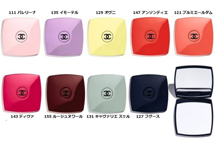 楽天市場】【特別限定品】CHANEL MIROIR DOUBLE FACETTESシャネル 