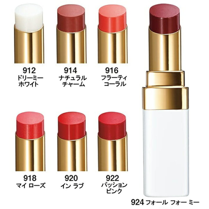 楽天市場】CHANEL ROUGE COCO BAUME LIP BALMシャネル ルージュ ココ 