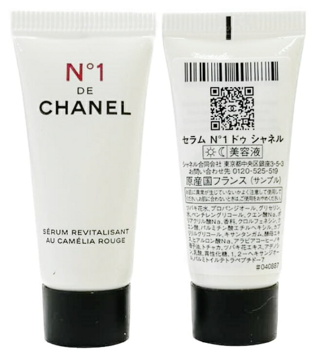楽天市場】【アウトレット・限定非売品・お試し】SERUM No.1 DE  