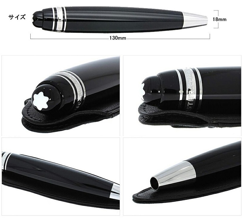 楽天市場】MONTBLANC P169 108963モンブラン ノック式 スケッチペン