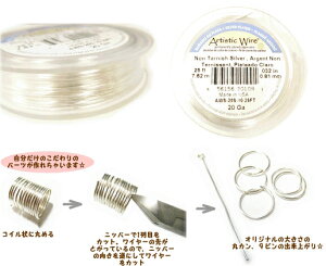 A[eBXeBbNC[@m^[jbVVo[20 (0.8mmj i1 7.5mj ArtisticWire A[eBXeBbN C[ C[[N C[A[g ANZT[ p[