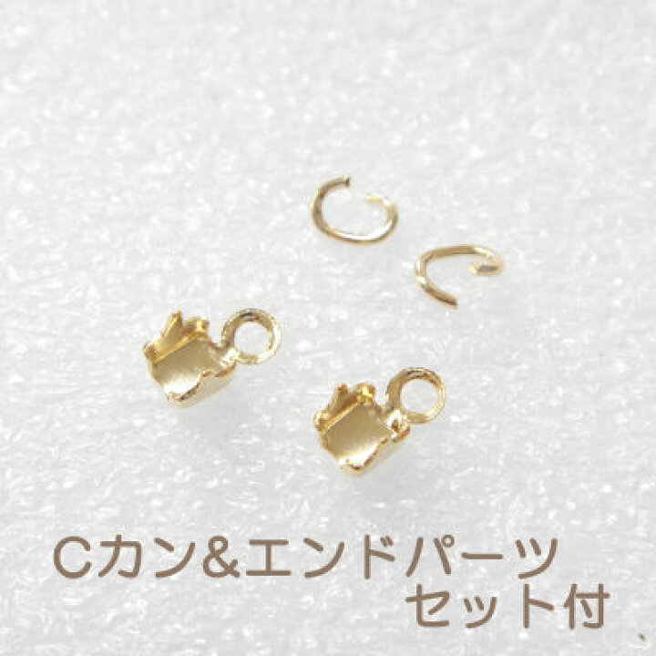 楽天市場】ダイヤレーン ラインストーン チェーン 【10cm単位】 金×クリスタル 幅2.5mm 【お得なCカン・エンドパーツ付き】ハンドメイド 手作り アクセサリー パーツ : ビーズパーツ販売アクセサリー通り 楽天市場】ダイヤレーン ラインストーン チェーン 【10cm単位】 金×クリスタル 幅2.5mm 【お得なCカン・エンドパーツ付き】ハンドメイド 手作り アクセサリー パーツ : ビーズパーツ販売アクセサリー通り