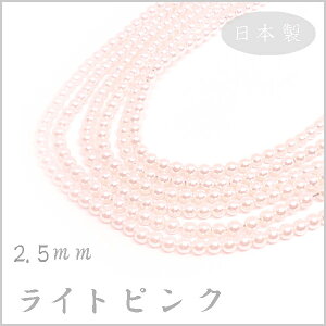 vX`bN p[ r[Y 2.5mm CgsNixr[sNj { i1{ 75cm 300jnhCh  ANZT[ p[c ^