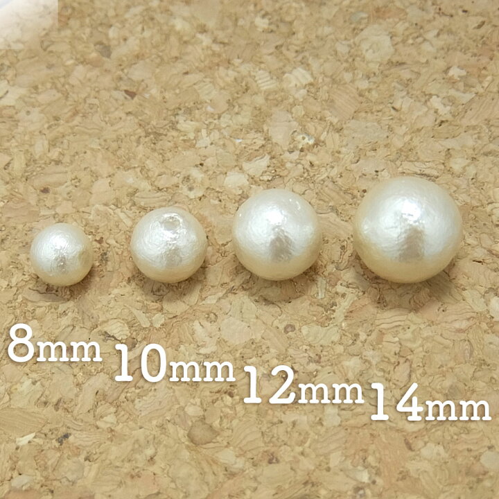 楽天市場】コットンパール ビーズ 片穴 10mm 【1ヶ】├ アクセサリー 