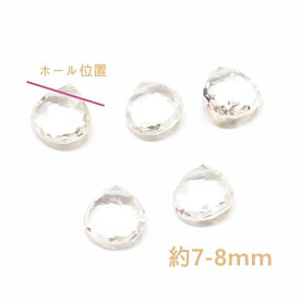 半貴石　マロンカット　クリスタル 約7〜8mm （1ヶ）