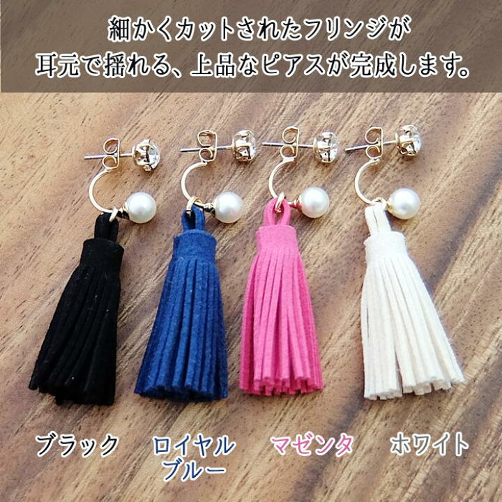 楽天市場】タッセル ピアス セット （1セット）├ アクセサリーパーツ 