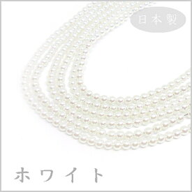 【大口パック】日本製プラスチックパールビーズ　4mm　ホワイト（10本入り）