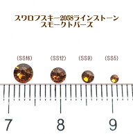 スワロフスキー ラインストーン ＃2058 SS5 （約1.8mm） スモークトパーズ （20ヶ）ネイル　携帯　スマホ…