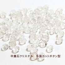 楽天市場】水晶 ポイント パーツ（ビーズ・ストーン｜手芸・クラフト 