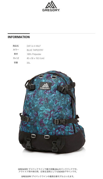 楽天市場】GREGORY グレゴリー バッグパック DAY AND A HALF PACK デイ 