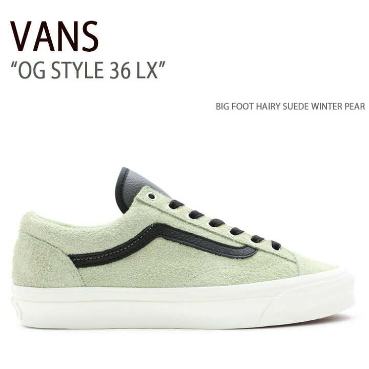 楽天市場】VANS バンズ スニーカー OG STYLE 36 LX BIG FOOT HAIRY 