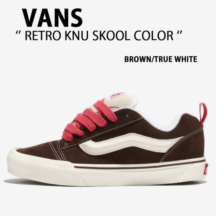 楽天市場】VANS バンズ スニーカー RETRO KNU SKOOL COLOR BROWN TRUE 