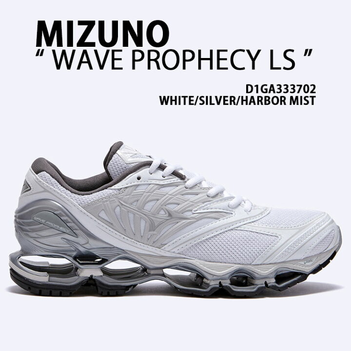 楽天市場】Mizuno ミズノ スニーカー WAVE PROPHECY LS WHITE SLIVER  