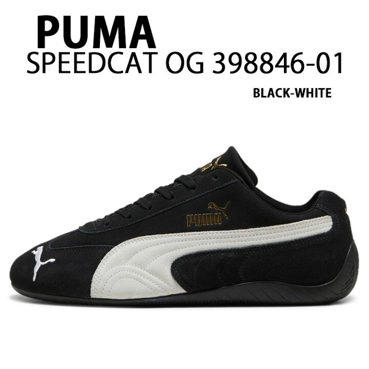 楽天市場】PUMA プーマ スニーカー SPEEDCAT OG 398846-01 スピード 