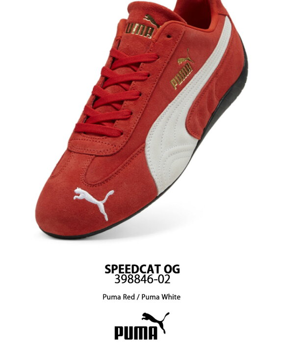 楽天市場】PUMA プーマ スニーカー SPEEDCAT OG 398846-02 スピード 