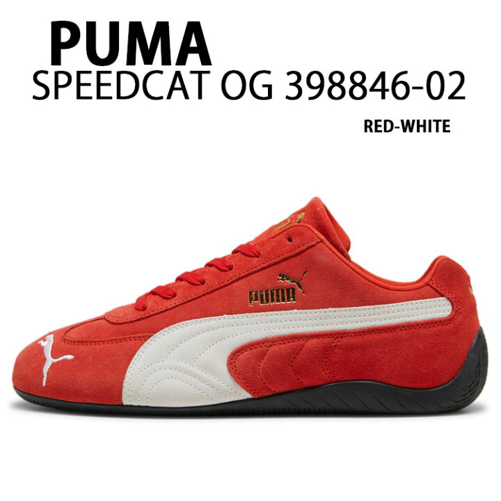 楽天市場】PUMA プーマ スニーカー SPEEDCAT OG 398846-02 スピード 