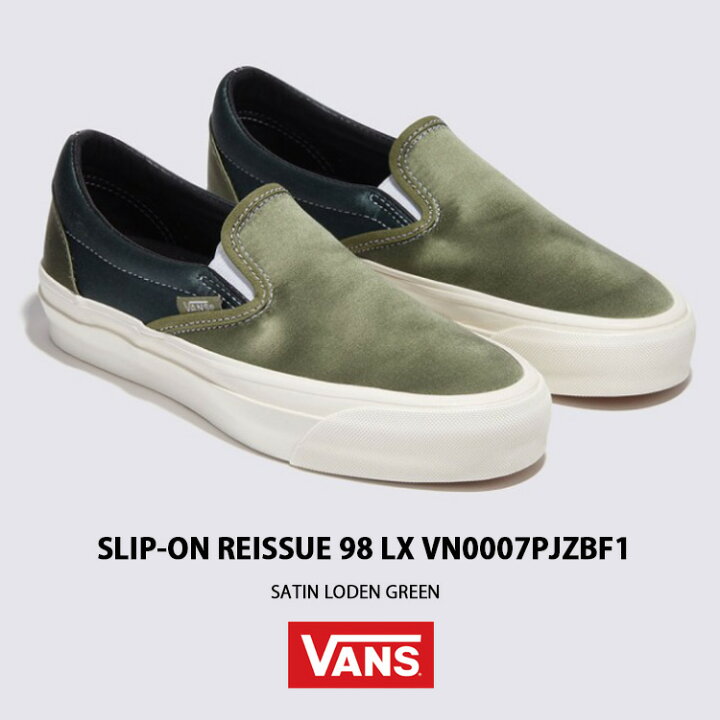 楽天市場】VANS バンズ スニーカー SLIP-ON REISSUE 98 LX SATIN LODEN 