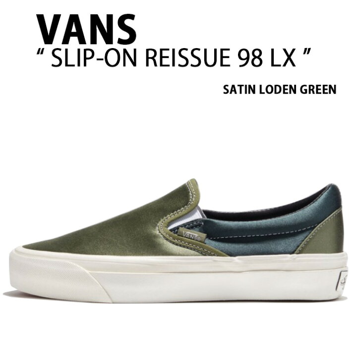 楽天市場】VANS バンズ スニーカー SLIP-ON REISSUE 98 LX SATIN LODEN 