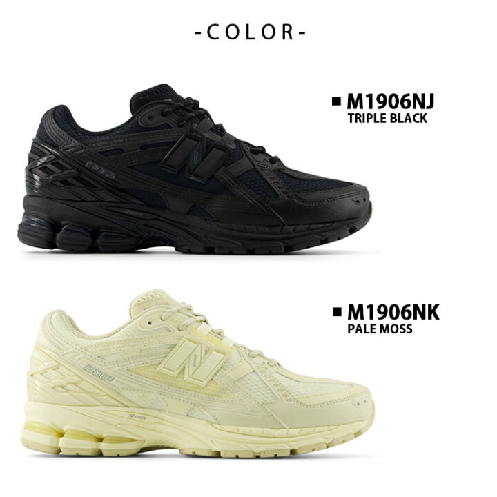 楽天市場】New Balance ニューバランス スニーカー M1906N シューズ 