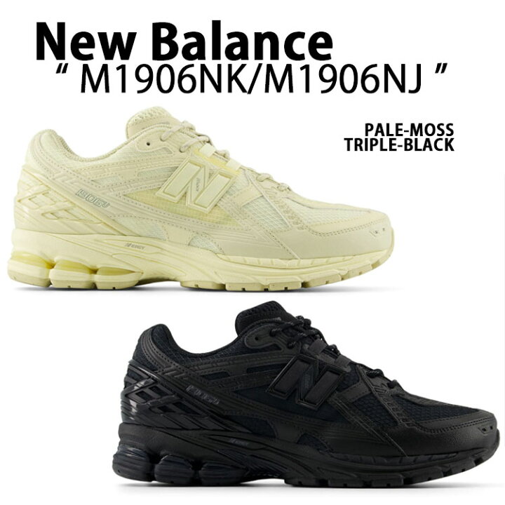 楽天市場】New Balance ニューバランス スニーカー M1906N シューズ 