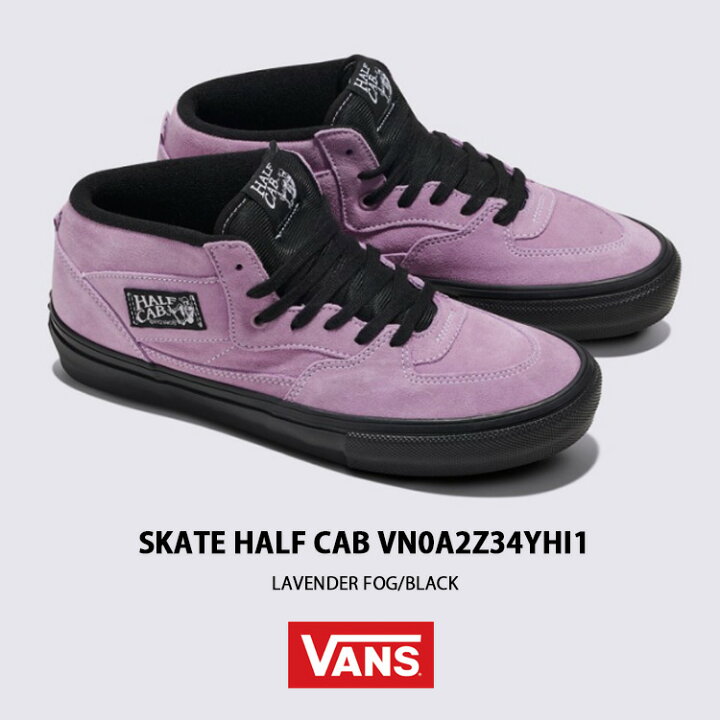 楽天市場】VANS バンズ スニーカー SKATE HALF CAB LAVENDER FOG BLACK 