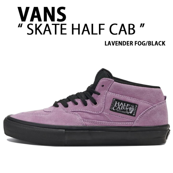 楽天市場】VANS バンズ スニーカー SKATE HALF CAB LAVENDER FOG BLACK 