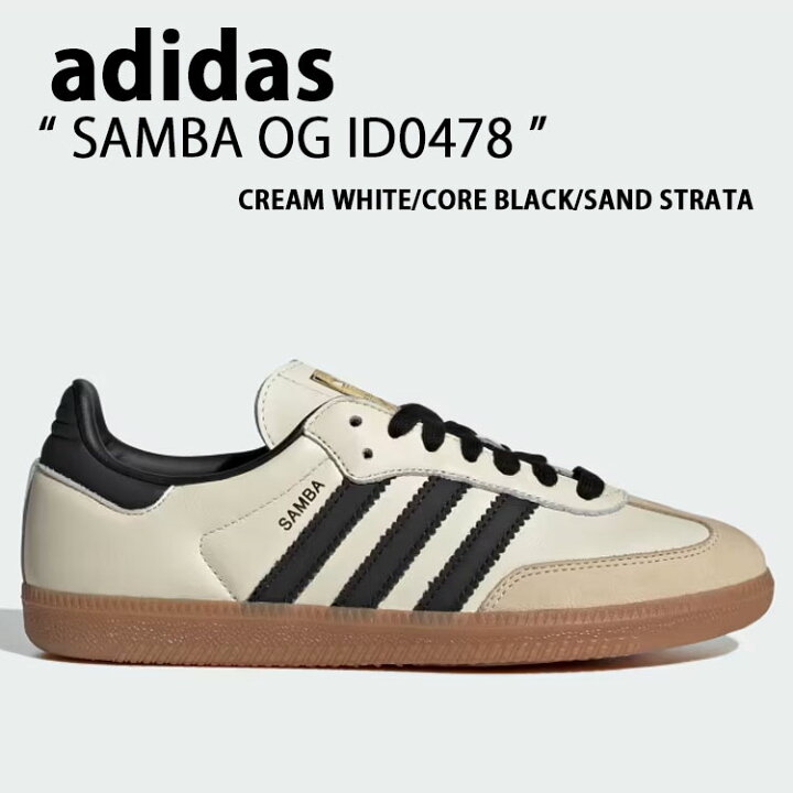 楽天市場】adidas originals アディダス スニーカー SAMBA OG ID0478 