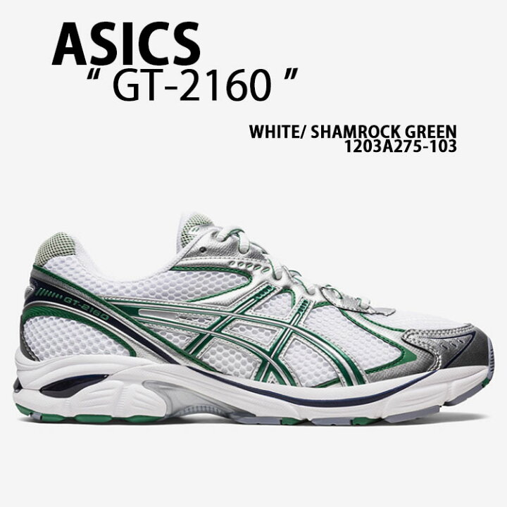 楽天市場】ASICS アシックス スニーカー GT-2160 1203A275-103 WHITE 