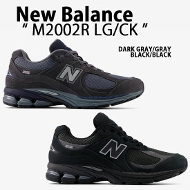 New Balance ニューバランス スニーカー M2002R シューズ M2002RLG DARK GRAY ダークグレー M2002RCK BLACK ブラック スエード ニューバランス2002 NewBalance2002 レトロデザイン メンズ レディース【中古】未使用品