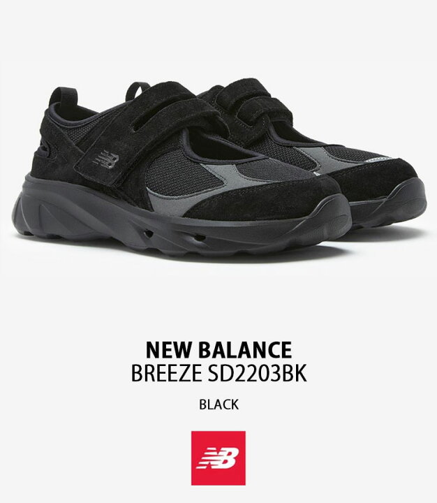 楽天市場】New Balance ニューバランス スニーカー BREEZE BLACK 