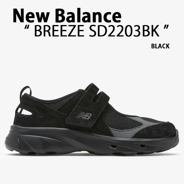 楽天市場】New Balance ニューバランス スニーカー BREEZE BLACK 