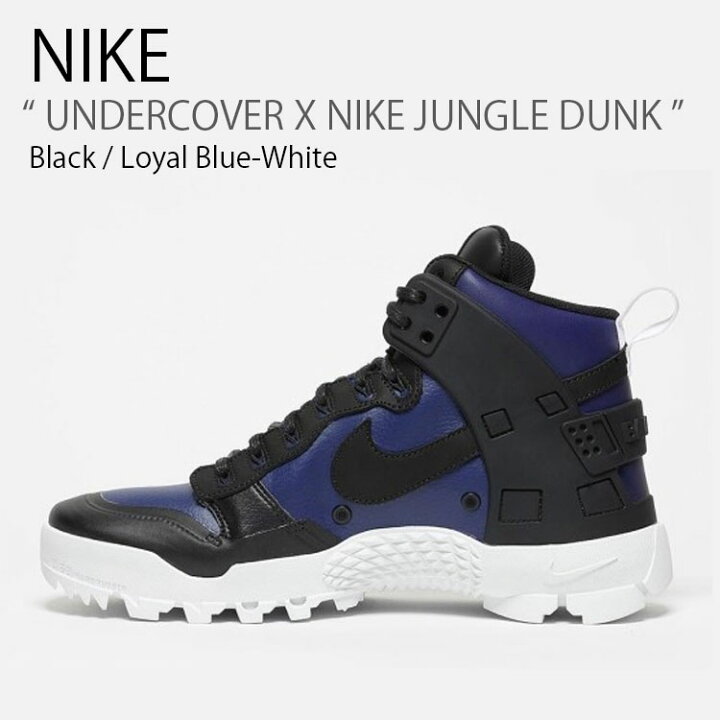 楽天市場】NIKE ナイキ スニーカー UNDERCOVER X NIKE JUNGLE DUNK 