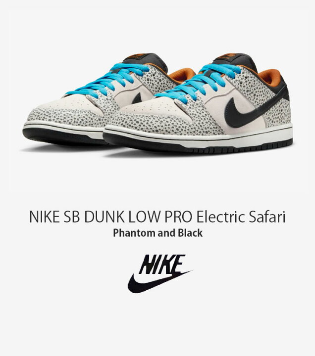 楽天市場】NIKE ナイキ スニーカー SB DUNK LOW PRO Electric Safari 