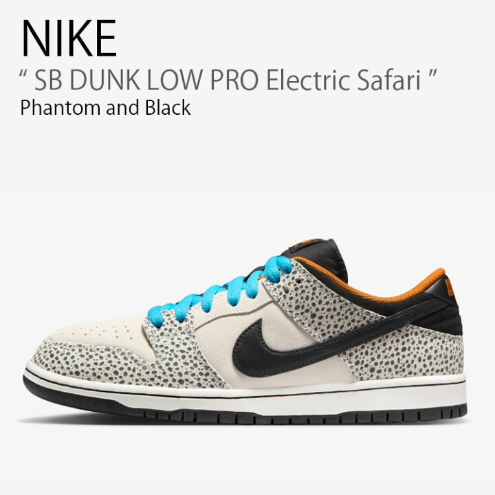 楽天市場】NIKE ナイキ スニーカー SB DUNK LOW PRO Electric Safari 