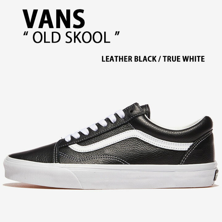 楽天市場】VANS バンズ スニーカー OLD SKOOL LEATHER BLACK TRUE 