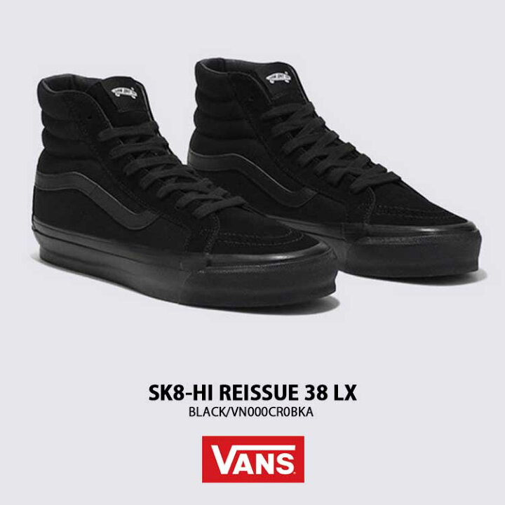 楽天市場】VANS バンズ スニーカー SK8-HI REISSUE 38 LX BLACK 