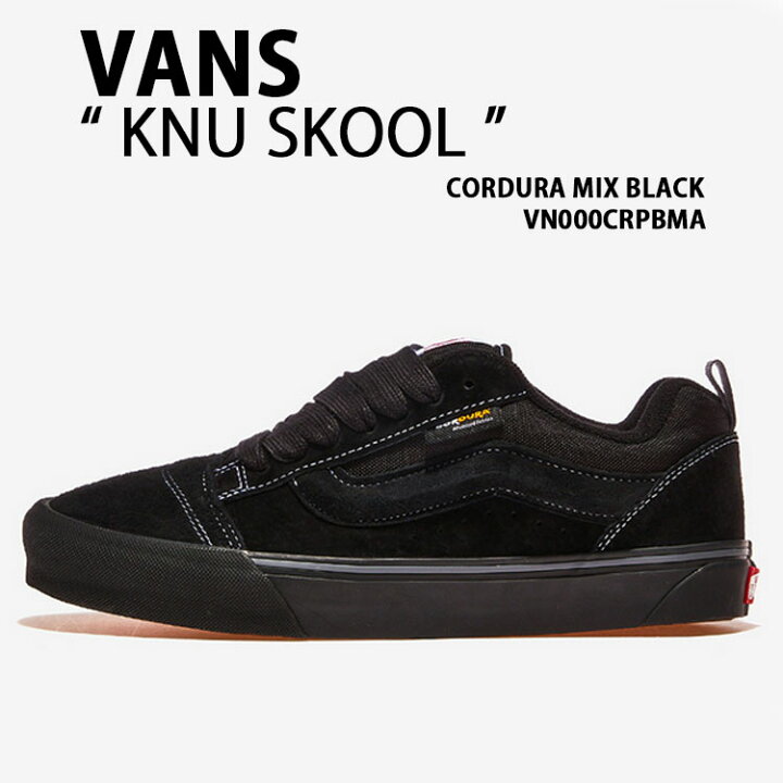 楽天市場】VANS バンズ スニーカー KNU SKOOL CORDURA MIX BLACK 