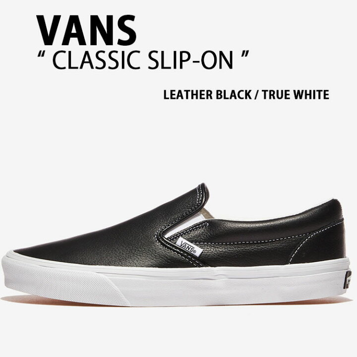 楽天市場】VANS バンズ スニーカー CLASSIC SLIP-ON LEATHER BLACK 