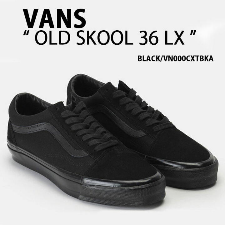 楽天市場】VANS バンズ スニーカー OLDSKOOL 36 LX BLACK VN000CXTBKA 