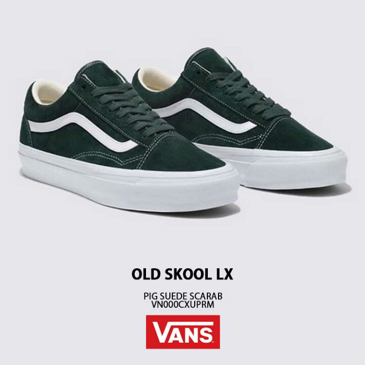 楽天市場】VANS バンズ スニーカー OLD SKOOL LX PIG SUEDE SCARAB 