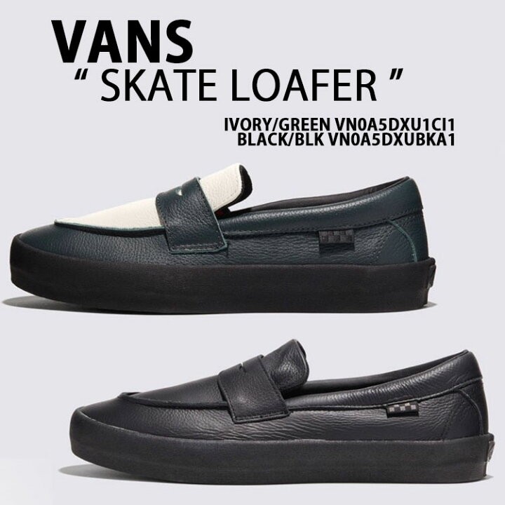 楽天市場】VANS バンズ ローファー SKATE LOAFER スケートローファー  