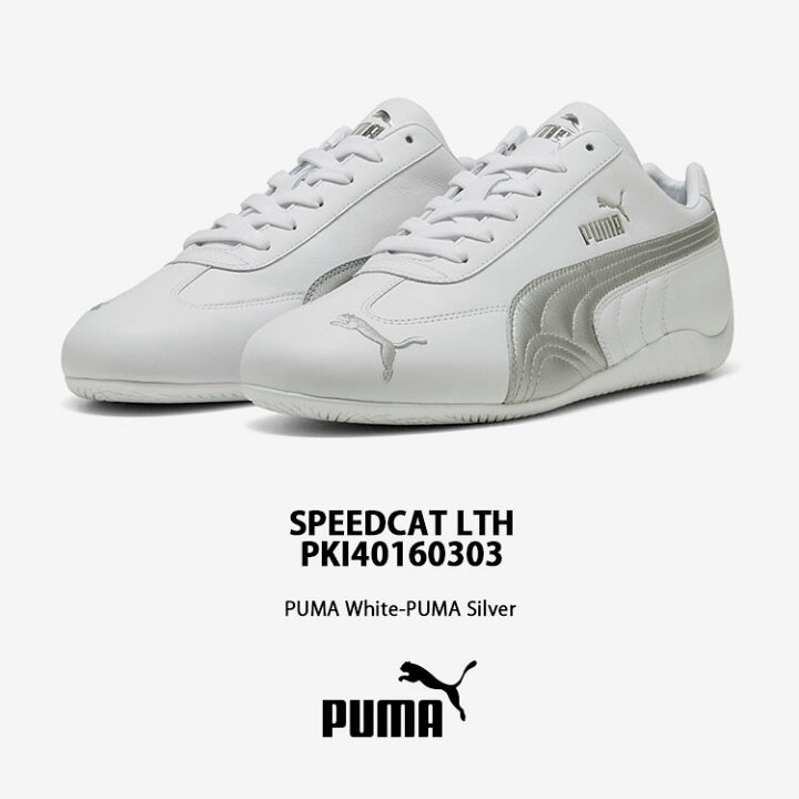 楽天市場】PUMA プーマ スニーカー SPEEDCAT LTH スピードキャット 