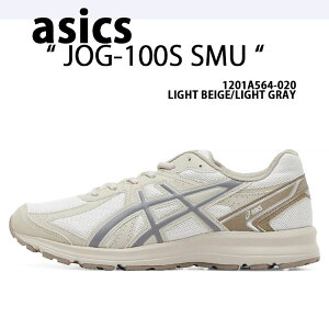 ASICS アシックス スニーカー JOG-100S SMU 1201A564-020 シューズ 2E幅 BEIGE GRAY ジョグ100 ベージュ グレー メッシュ ランニングシューズ メンズ レディース