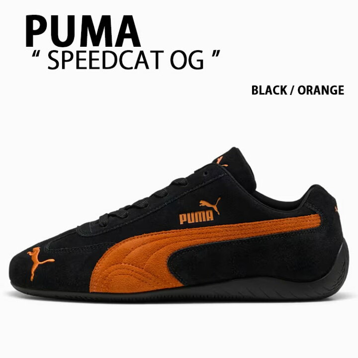 プーマ ×キス KITH 404921 スピードキャットスニーカー メンズ 26.5cm PUMA⭐️Speedcat OG プーマ スピードキャット 27㎝ オレンジ