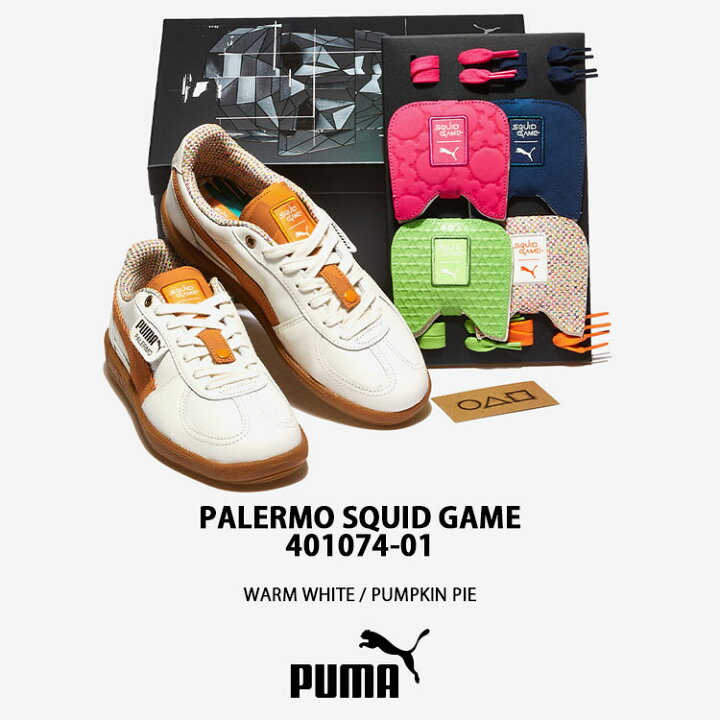 楽天市場】PUMA プーマ スニーカー PALERMO SQUID GAME 401074-01 