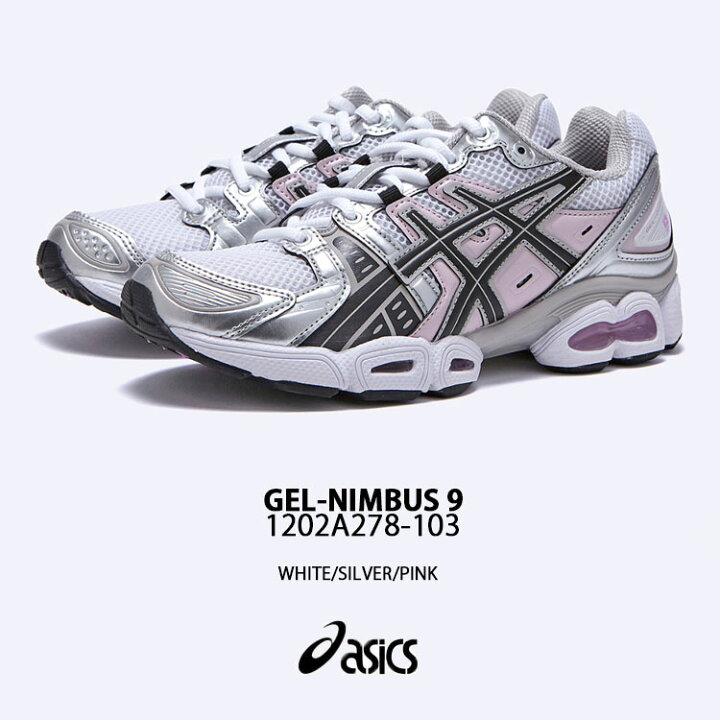 楽天市場】ASICS アシックス スニーカー GEL-NIMBUS 9 WHITE SILVER 