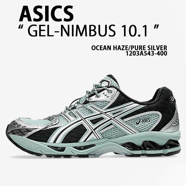 楽天市場】ASICS アシックス スニーカー GEL-NIMBUS 10.1 OCEAN SILVER 