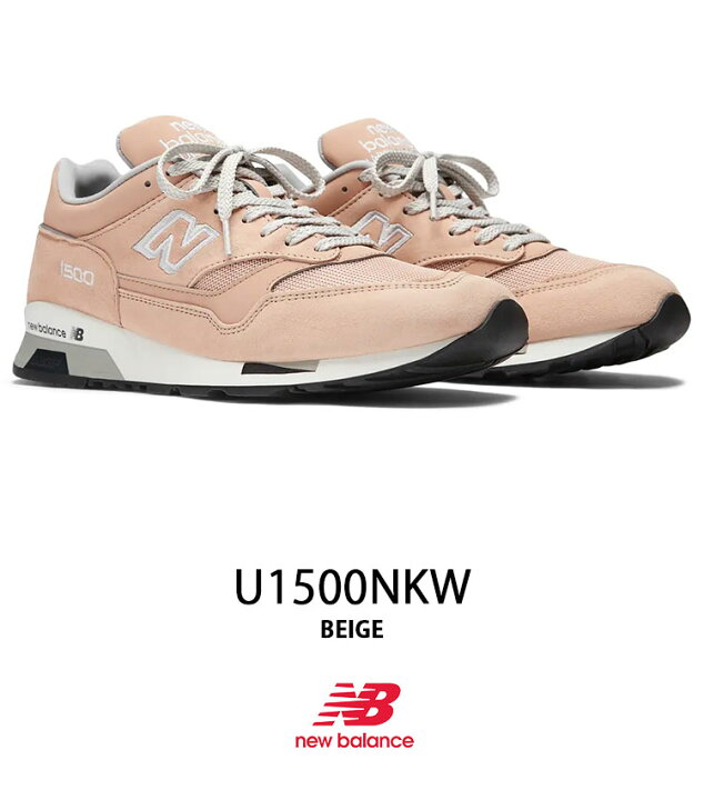 楽天市場】New Balance ニューバランス スニーカー U1500NKW PINK SAND 