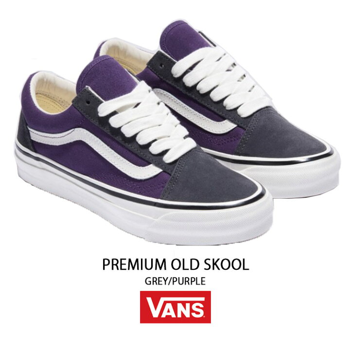 楽天市場】VANS バンズ スニーカー PREMIUM OLD SKOOL GREY PURPLE 