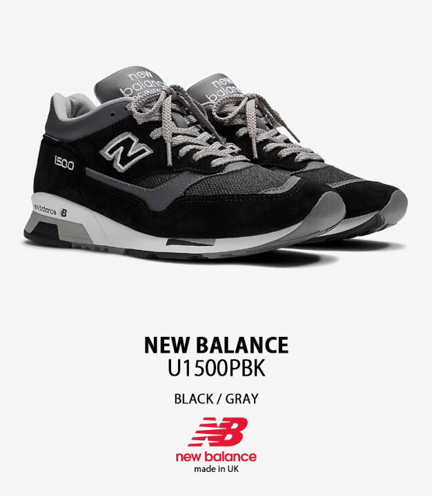 楽天市場】New Balance ニューバランス スニーカーU1500PBK BLACK GRAY 